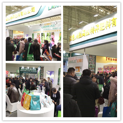 拉姆拉,黑龙江植保会