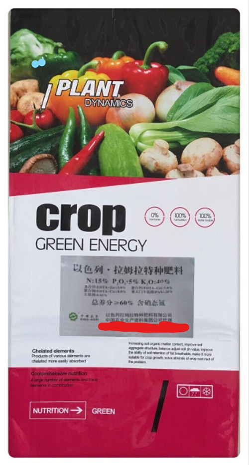 拉姆拉,品牌,微聚富里酸,特种肥料