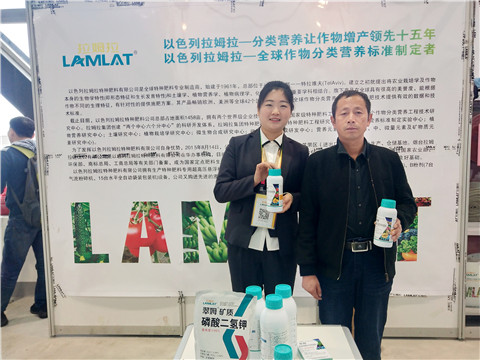 杨凌农高会,拉姆拉