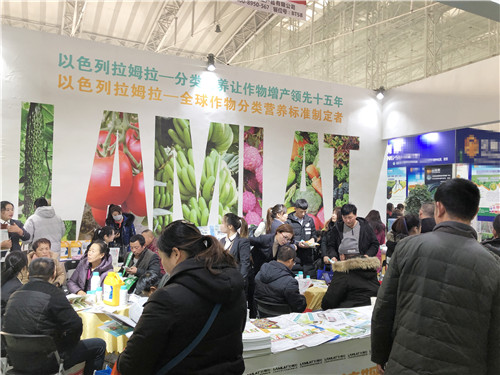 植保会,拉姆拉,哈尔滨