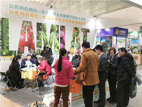 植保会,拉姆拉,哈尔滨