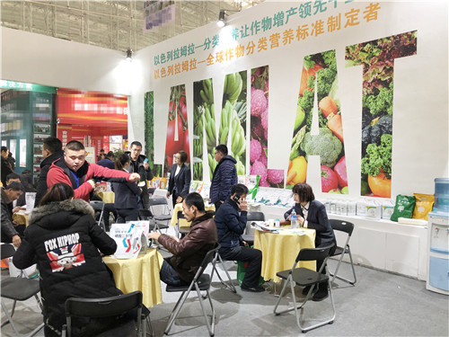 植保会,拉姆拉,哈尔滨