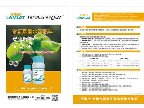 2018全国植保会,拉姆拉,植保会