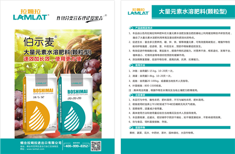 颗粒肥，拉姆拉，翠姆