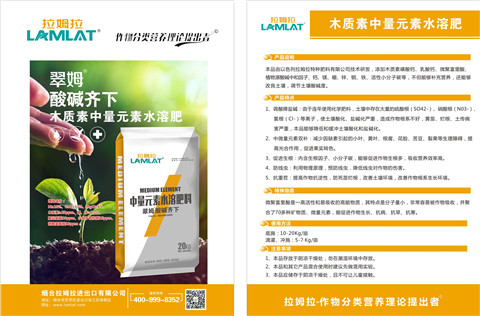 水溶肥，拉姆拉，翠姆