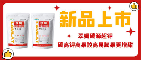 水溶肥，拉姆拉，翠姆