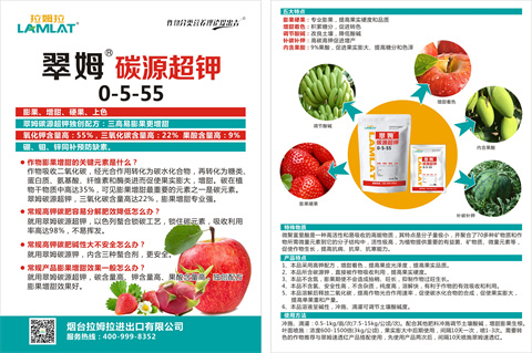 水溶肥，拉姆拉，翠姆