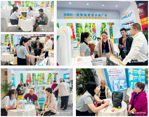 植保会,拉姆拉,水溶肥