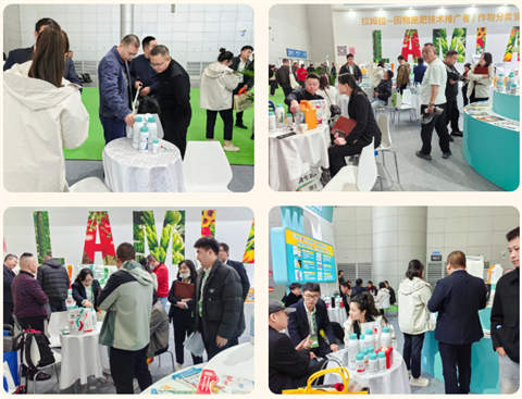 水溶肥厂家,拉姆拉水溶肥,全国植保会