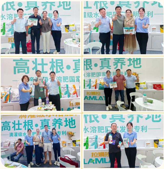 新疆植保会,水溶肥厂家,拉姆拉滴灌级特种肥