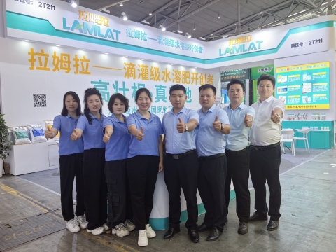 新疆植保会,水溶肥厂家,拉姆拉滴灌级特种肥