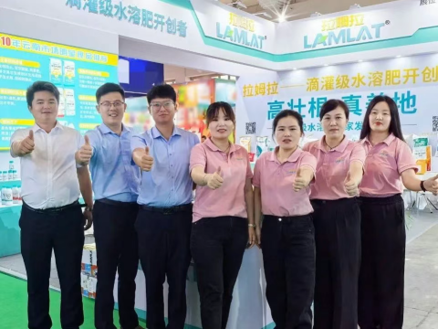 云南植保会,水溶肥,拉姆拉滴灌级特种肥