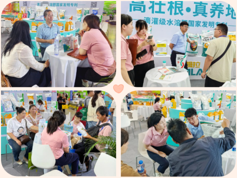 云南植保会,水溶肥,拉姆拉滴灌级特种肥