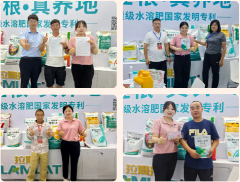 云南植保会,水溶肥,拉姆拉滴灌级特种肥