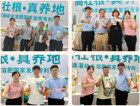 云南植保会,水溶肥,拉姆拉滴灌级特种肥