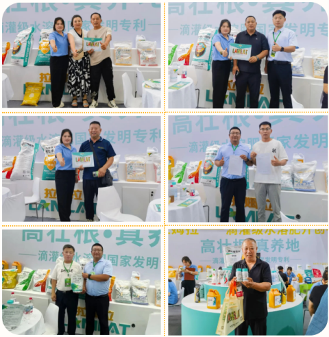 水溶肥厂家,辽宁植保会,拉姆拉滴灌级特种肥