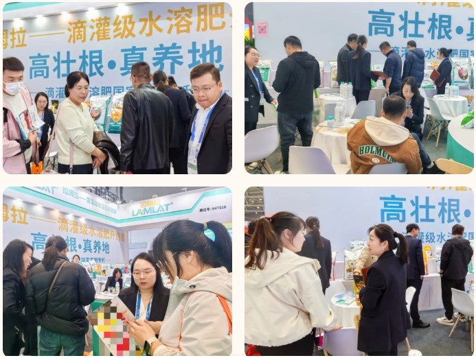 山东植保双交会,拉姆拉滴灌级特种肥,水溶肥厂家