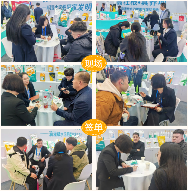 山东植保双交会,拉姆拉滴灌级特种肥,水溶肥厂家