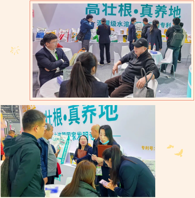 全国植保会,水溶肥厂家,拉姆拉滴灌级特种肥