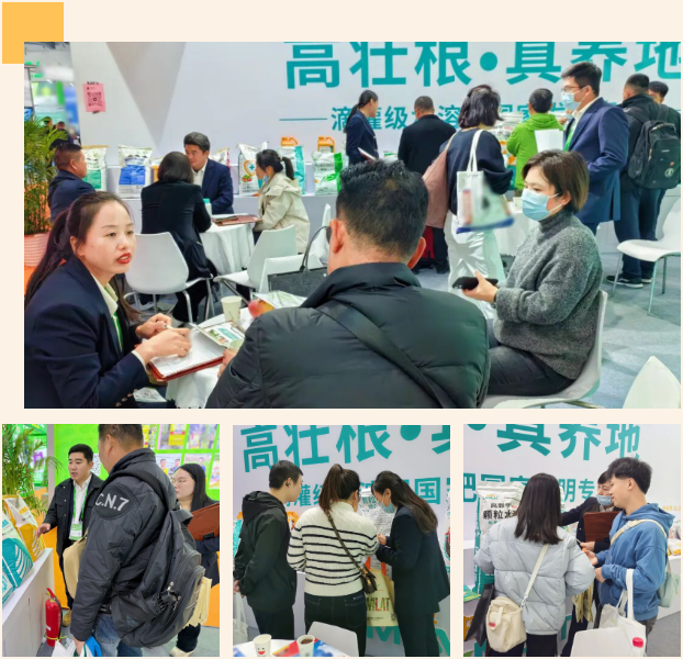 全国植保会,水溶肥厂家,拉姆拉滴灌级特种肥