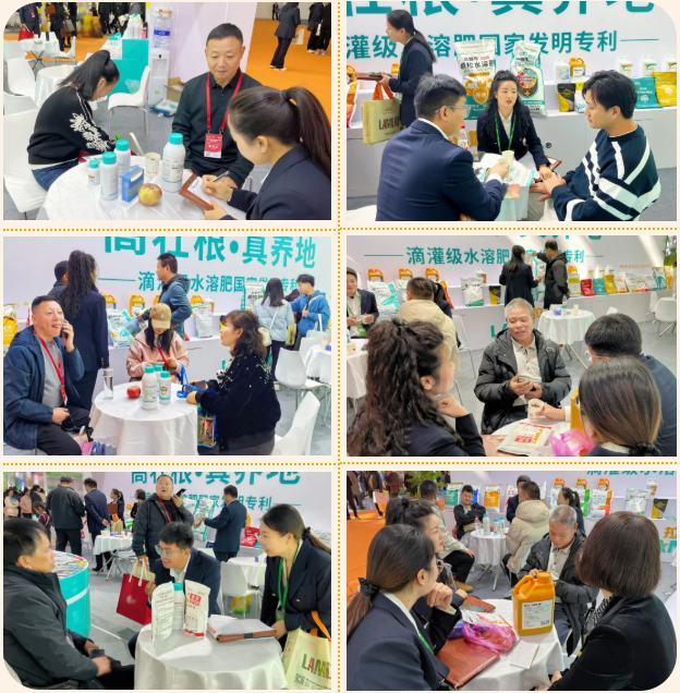 全国植保会,水溶肥厂家,拉姆拉滴灌级特种肥