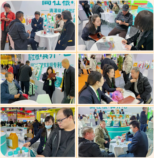 全国植保会,水溶肥厂家,拉姆拉滴灌级特种肥