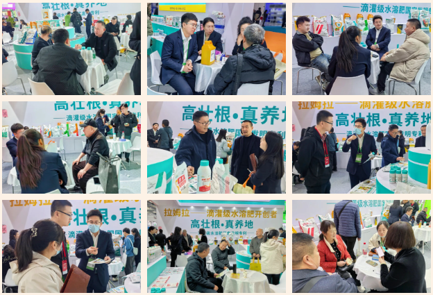 全国植保会,水溶肥厂家,拉姆拉滴灌级特种肥