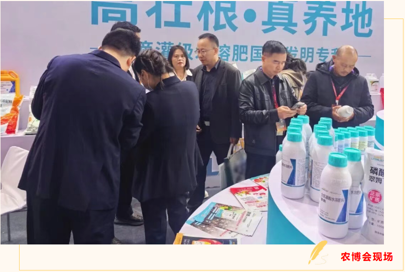 内蒙古农博会,拉姆拉滴灌级特种肥,水溶肥厂家