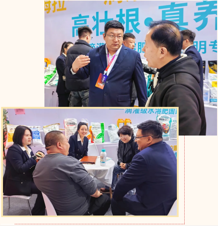 内蒙古农博会,拉姆拉滴灌级特种肥,水溶肥厂家