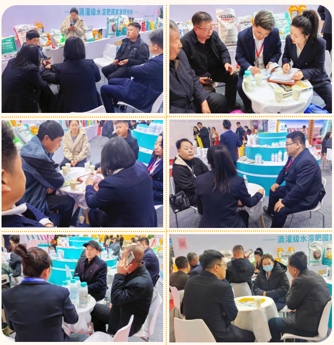 内蒙古农博会,拉姆拉滴灌级特种肥,水溶肥厂家