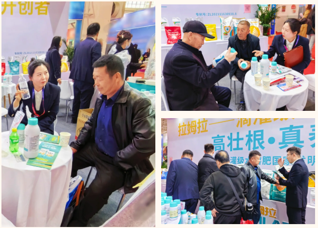 内蒙古农博会,拉姆拉滴灌级特种肥,水溶肥厂家