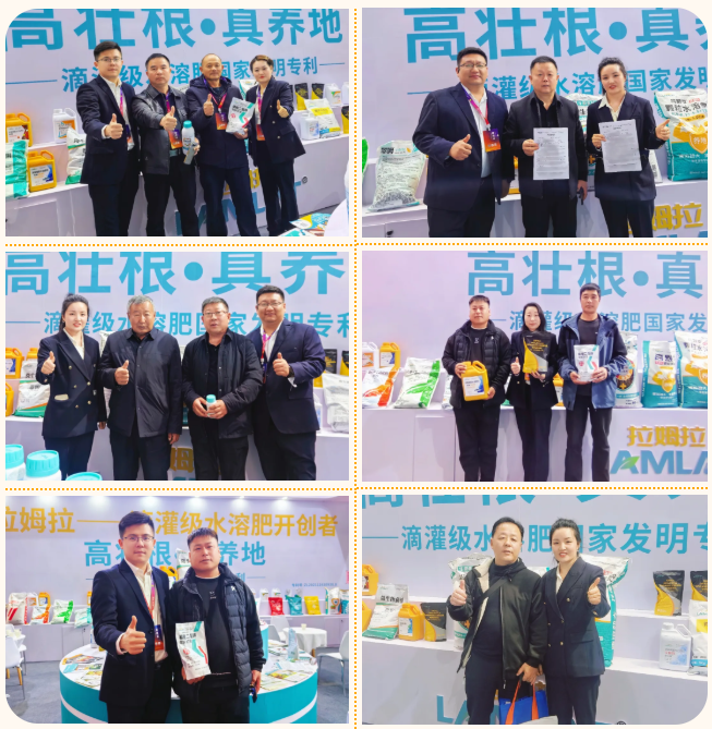 内蒙古农博会,拉姆拉滴灌级特种肥,水溶肥厂家