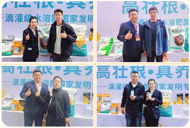 内蒙古农博会,拉姆拉滴灌级特种肥,水溶肥厂家