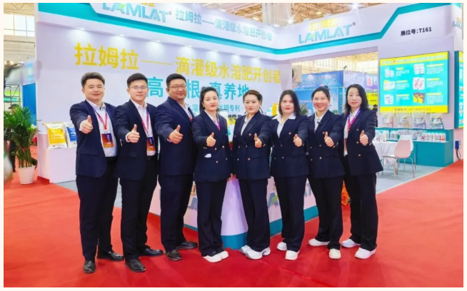 内蒙古农博会,拉姆拉滴灌级特种肥,水溶肥厂家
